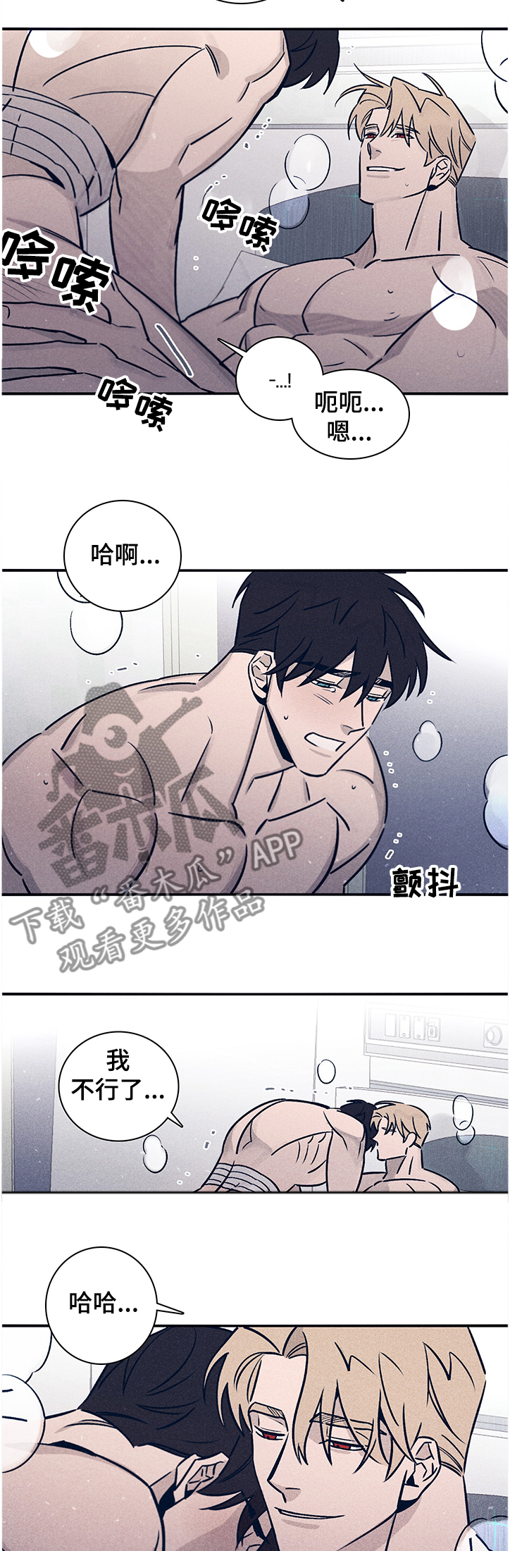 失踪案件漫画,第65章：【第二季】前尘往事2图