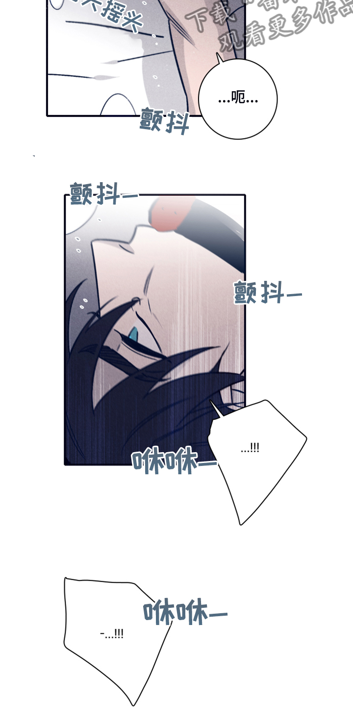 失踪案件漫画,第87章：【第二季】你是谁的1图