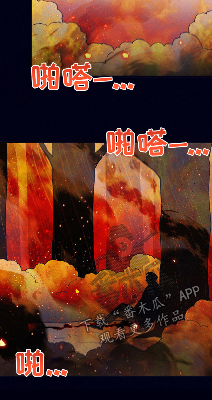 失踪案件漫画,第111章：【第二季】我答应过他2图