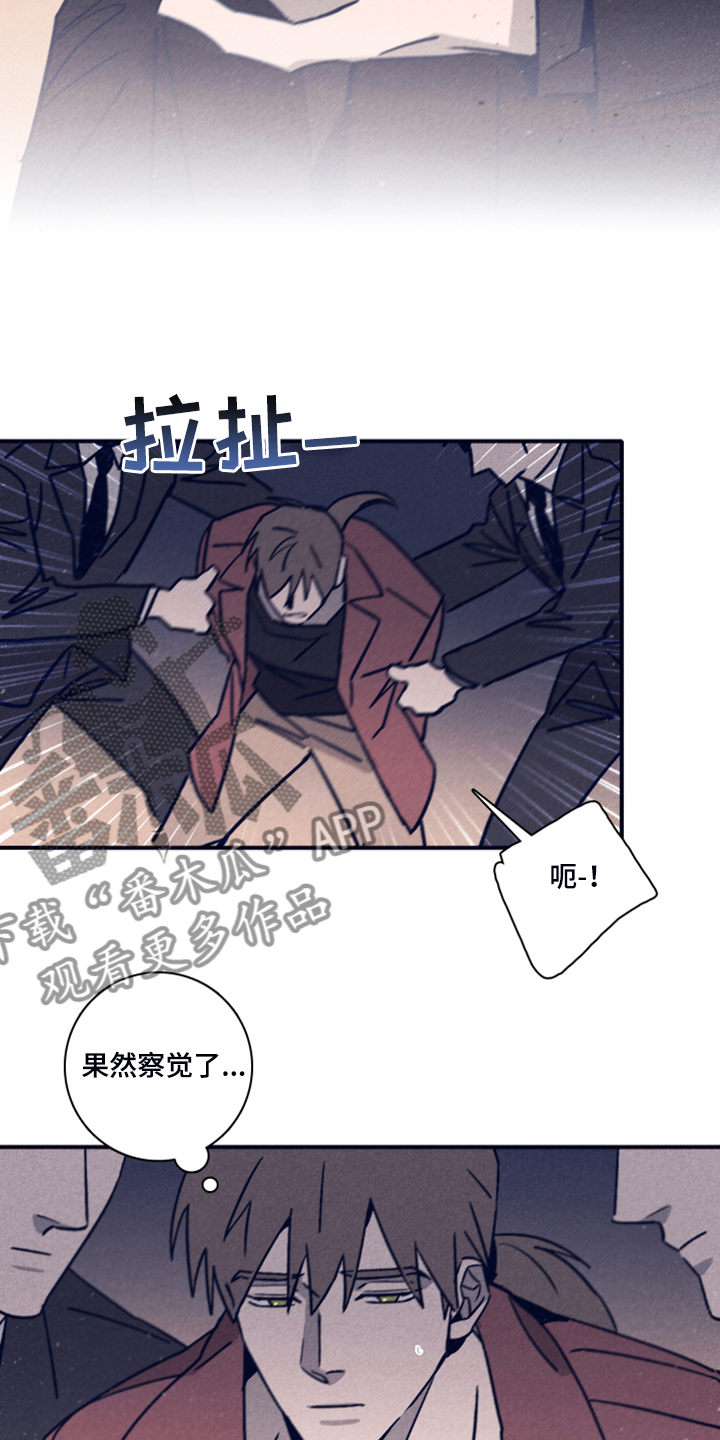 失踪案件漫画,第93章：【第二季】这个…5图