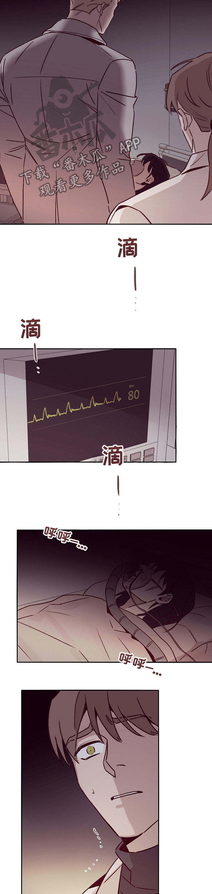 失踪案件漫画,第51章：决定2图