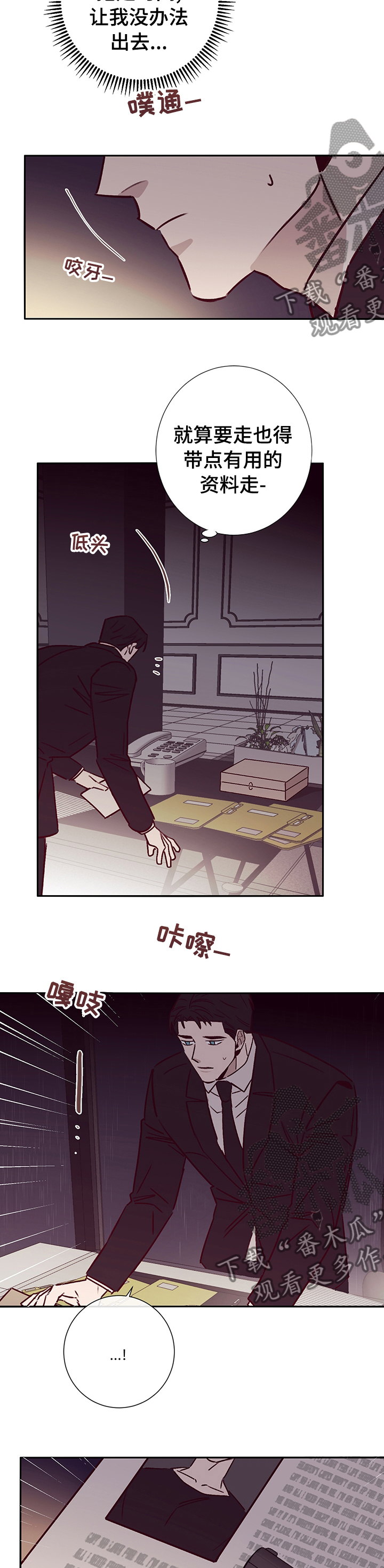 失踪案件漫画,第55章：该怎么做2图