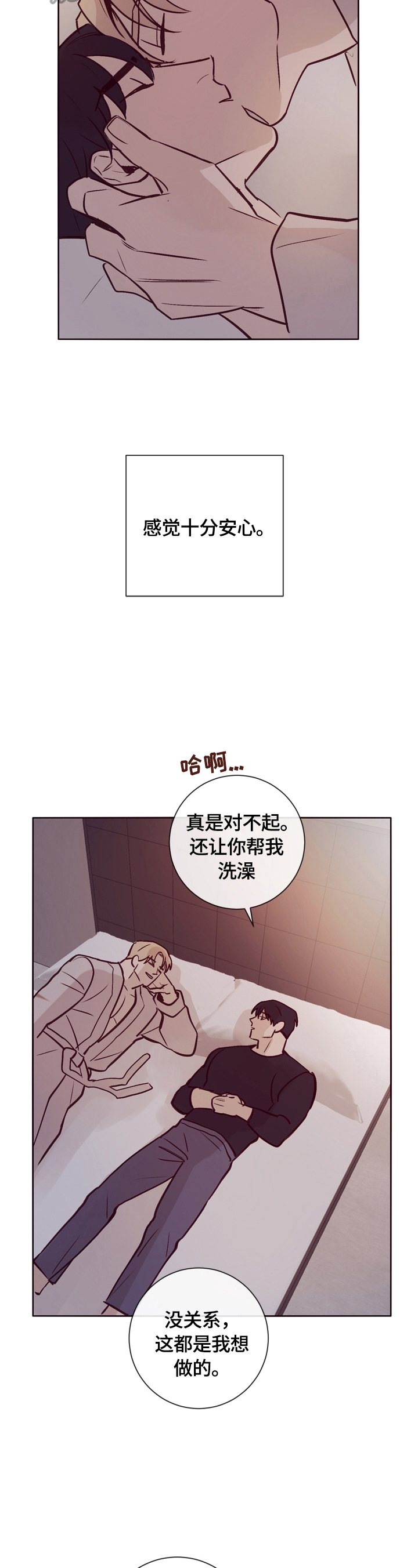 失踪案件漫画,第19章：噩梦3图