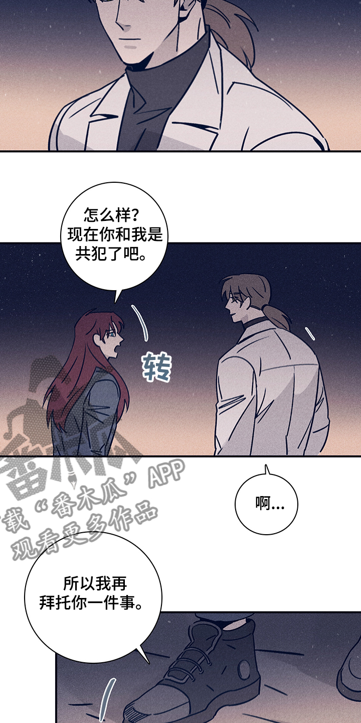 失踪案件漫画,第74章：【第二季】抛尸大海4图