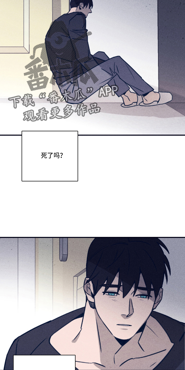 失踪案件漫画,第114章：【第二季】不要哭1图