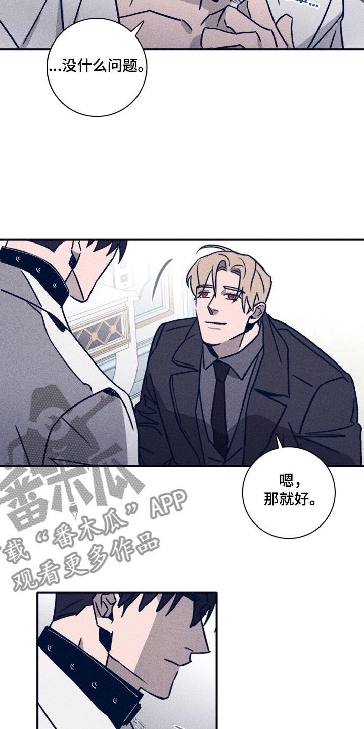 失踪案件漫画,第91章：【第二季】希望你能理解3图