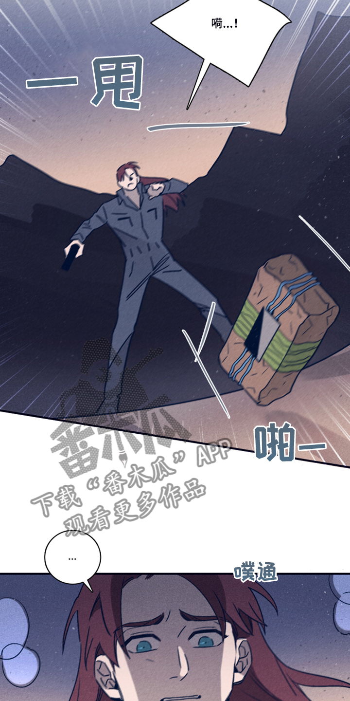 失踪案件漫画,第95章：【第二季】借助混乱脱身5图