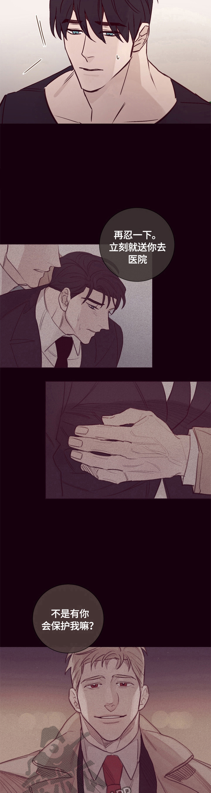 失踪案件漫画,第22章：不是那么简单1图