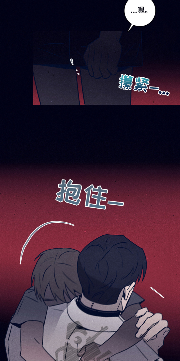 失踪案件漫画,第107章：【第二季】你不是他2图