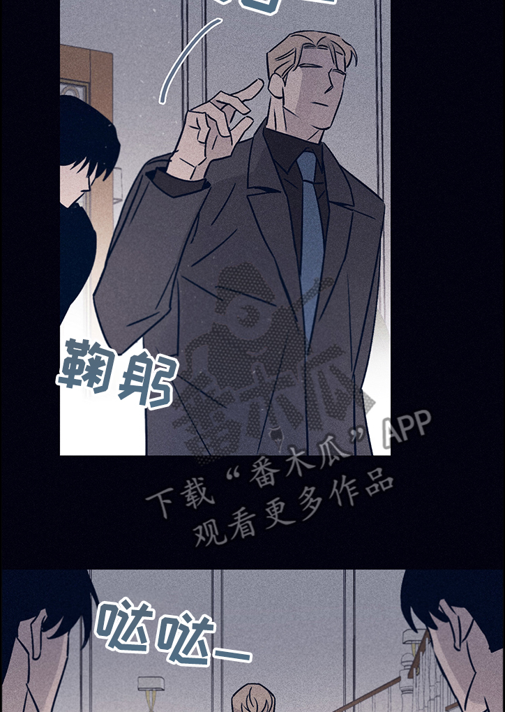 失踪案件漫画,第68章：【第二季】A的私人岛屿5图