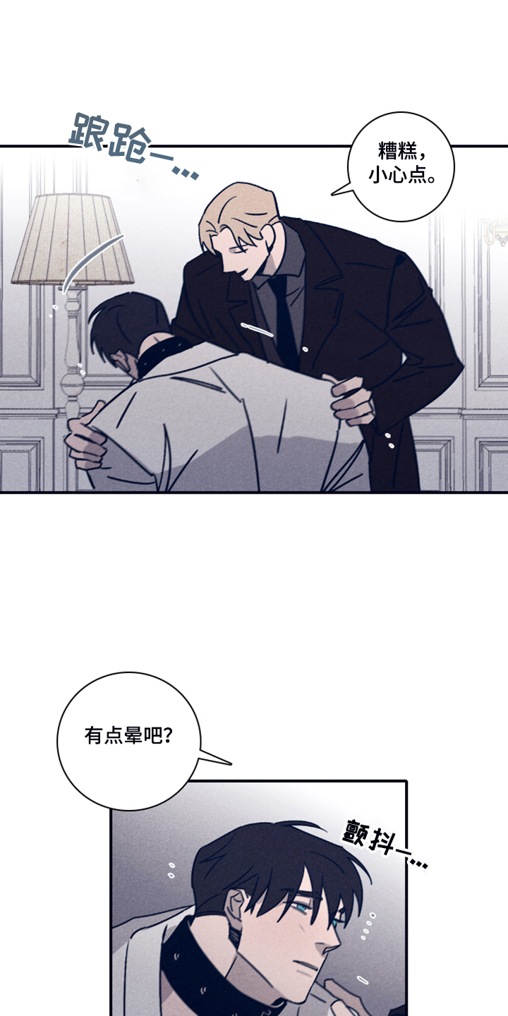 失踪案件漫画,第94章：【第二季】福林不会来了5图