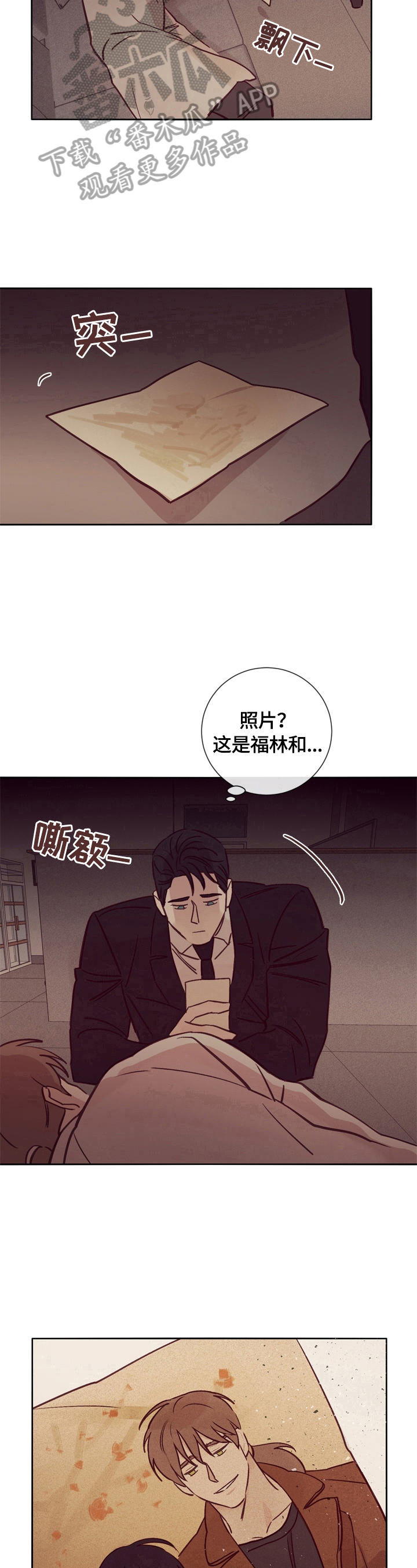 失踪案件漫画,第29章：照片5图