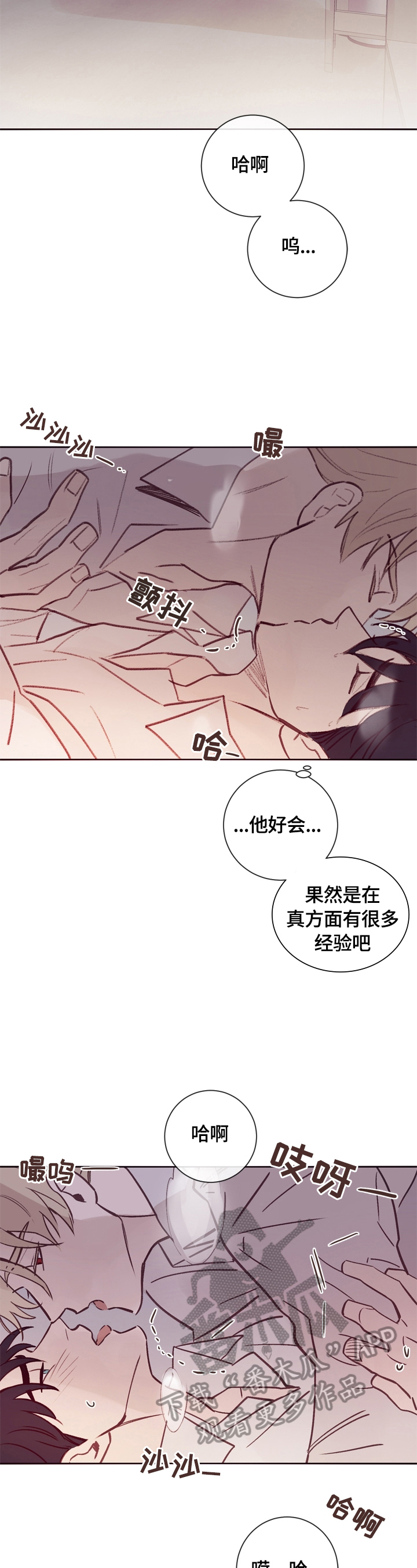 失踪案件漫画,第17章：期待4图