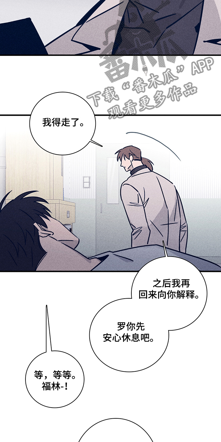 失踪案件漫画,第73章：【第二季】你不记得了？4图