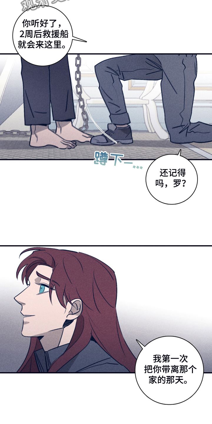 失踪案件漫画,第102章：【第二季】我想留下2图