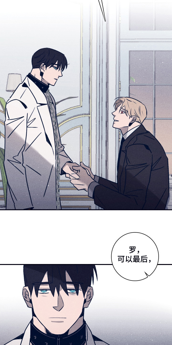 失踪案件漫画,第112章：【第二季】这句话很重要4图