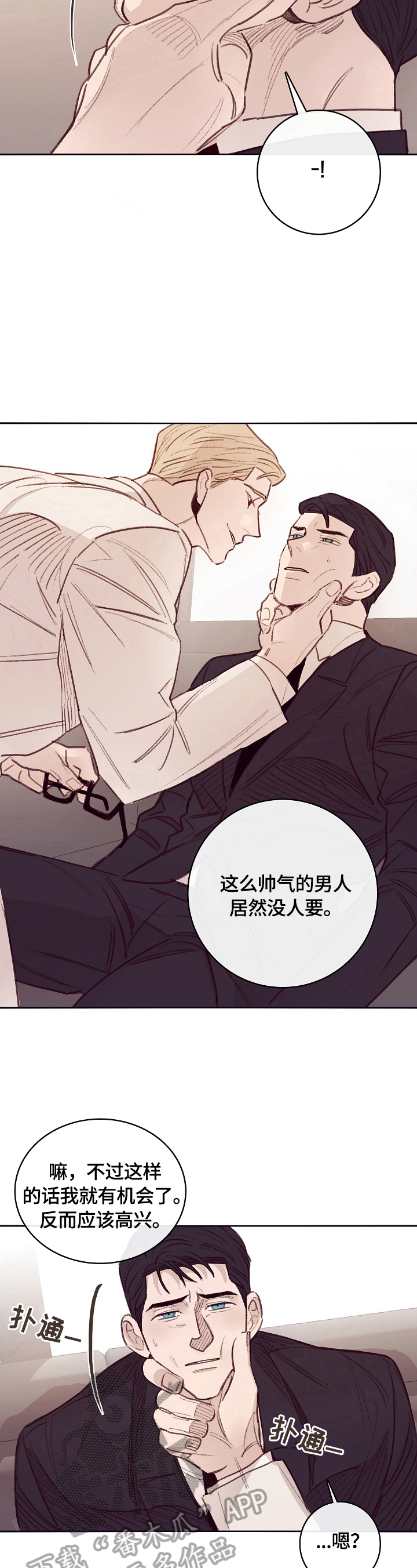 失踪案件漫画,第7章：中计3图