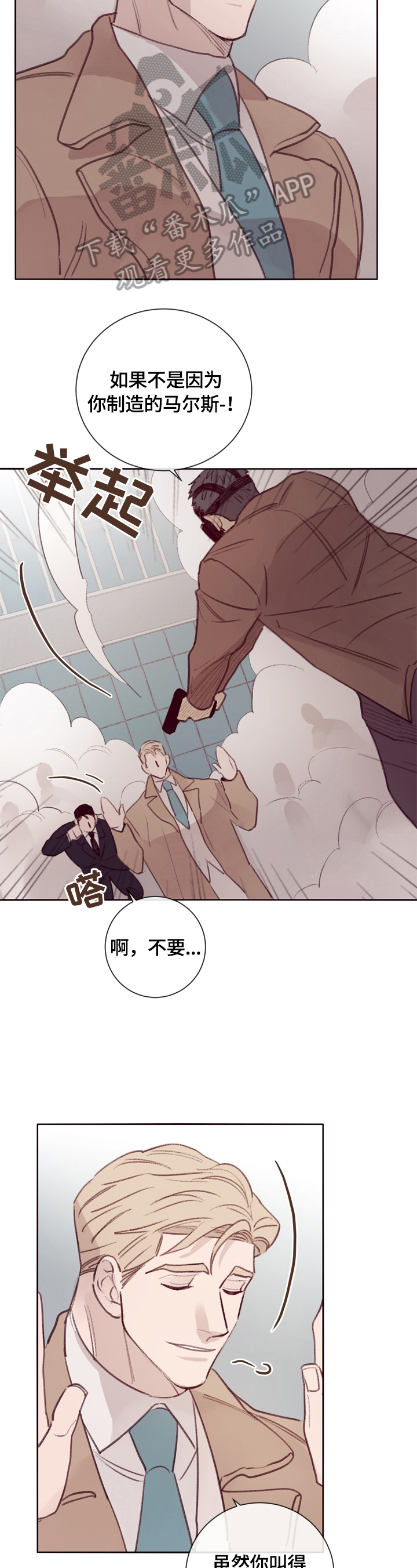 失踪案件漫画,第10章：保护5图