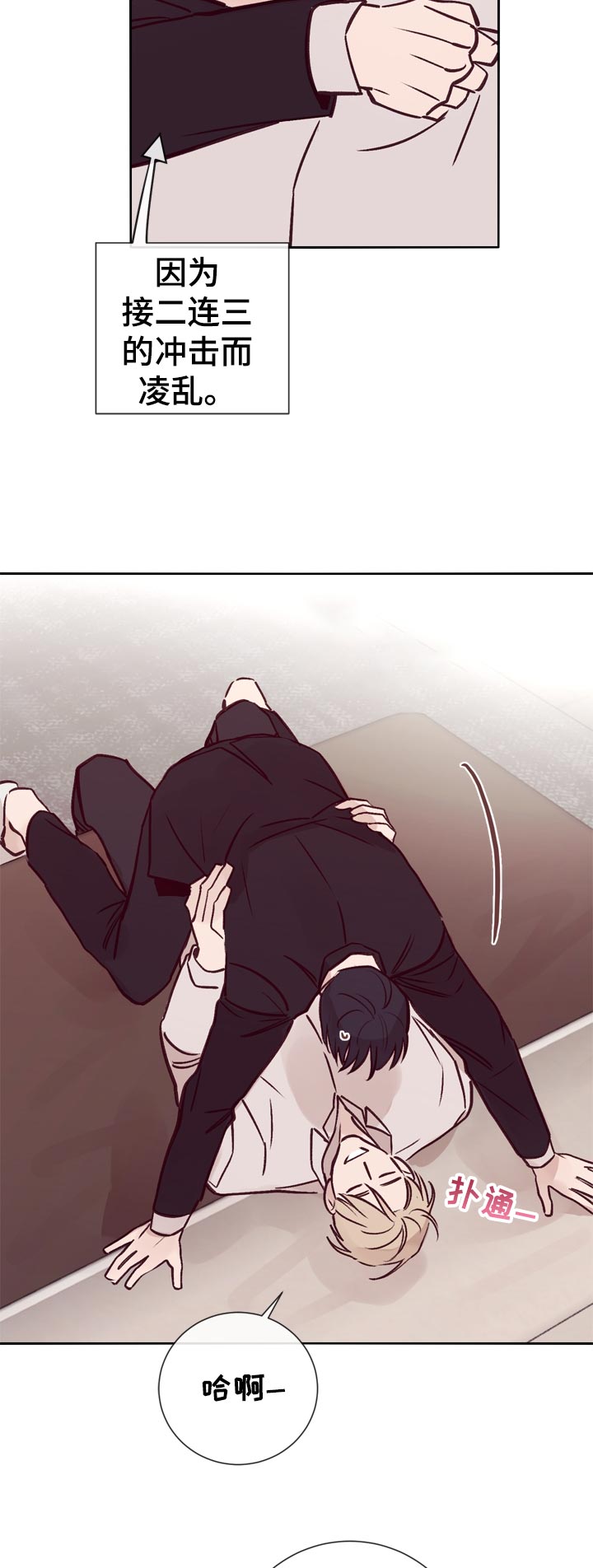 失踪案件漫画,第35章：一直这样就好了3图