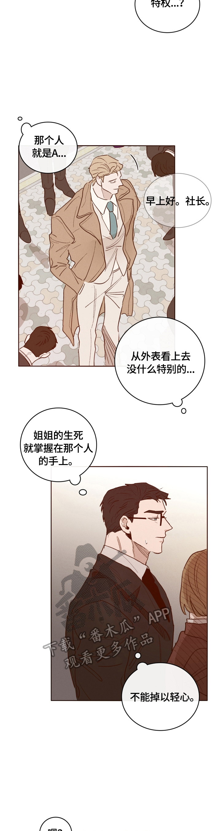 失踪案件漫画,第4章：遇见1图