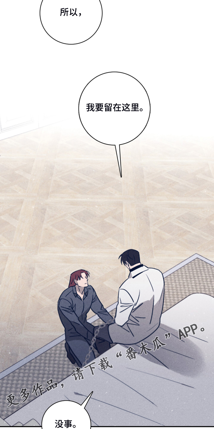 失踪案件漫画,第102章：【第二季】我想留下3图