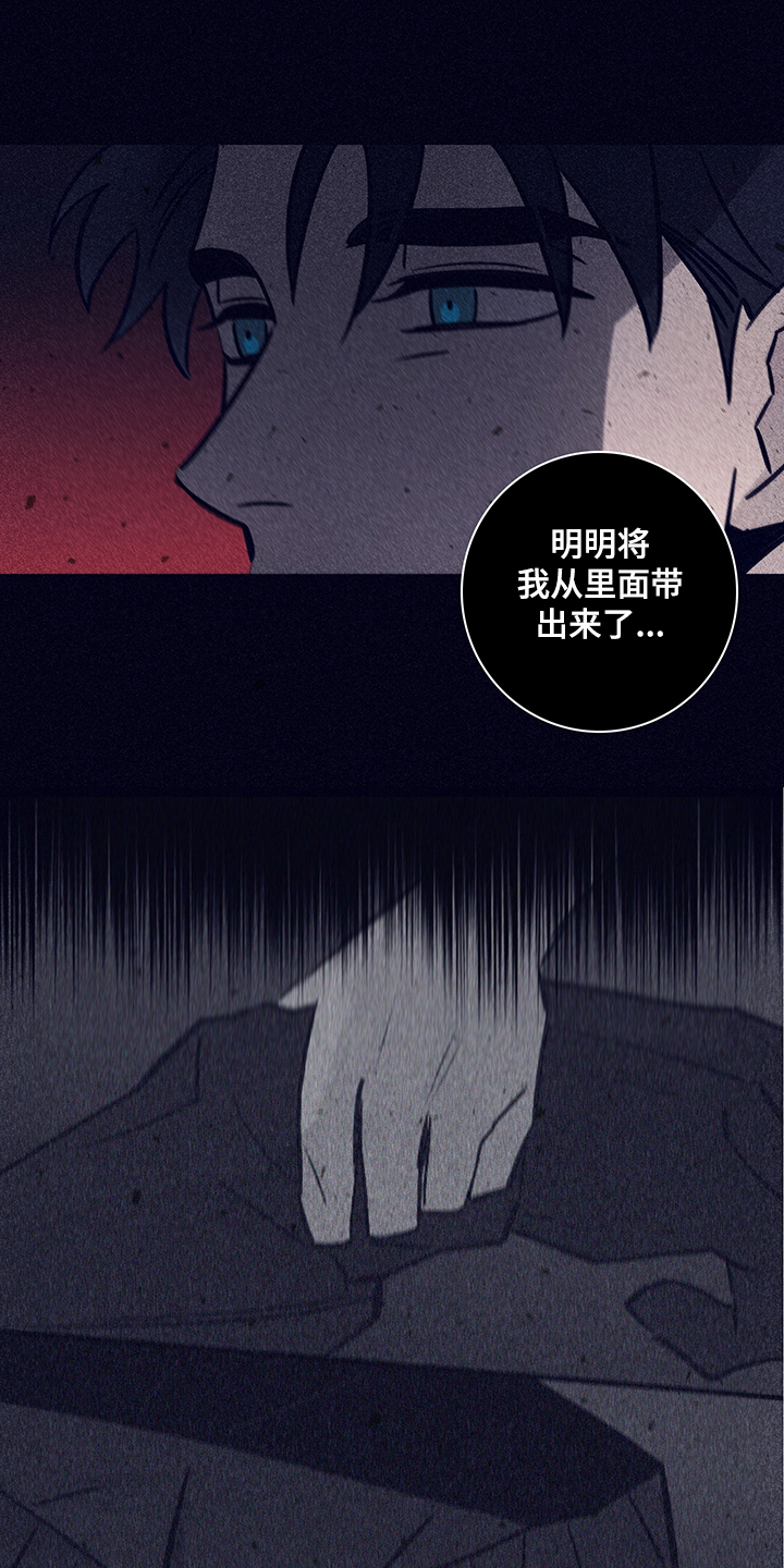 失踪案件漫画,第71章：【第二季】还能做什么2图