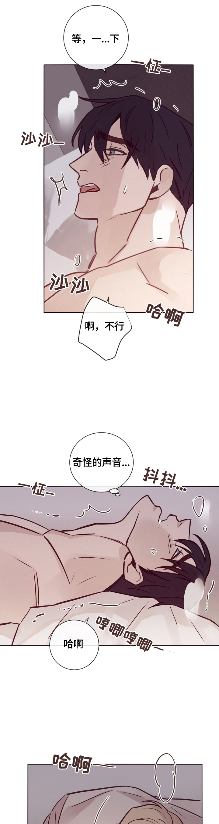 失踪案件漫画,第18章：没关系5图