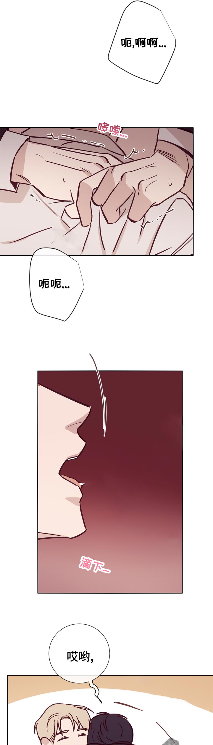 失踪案件漫画,第35章：一直这样就好了4图