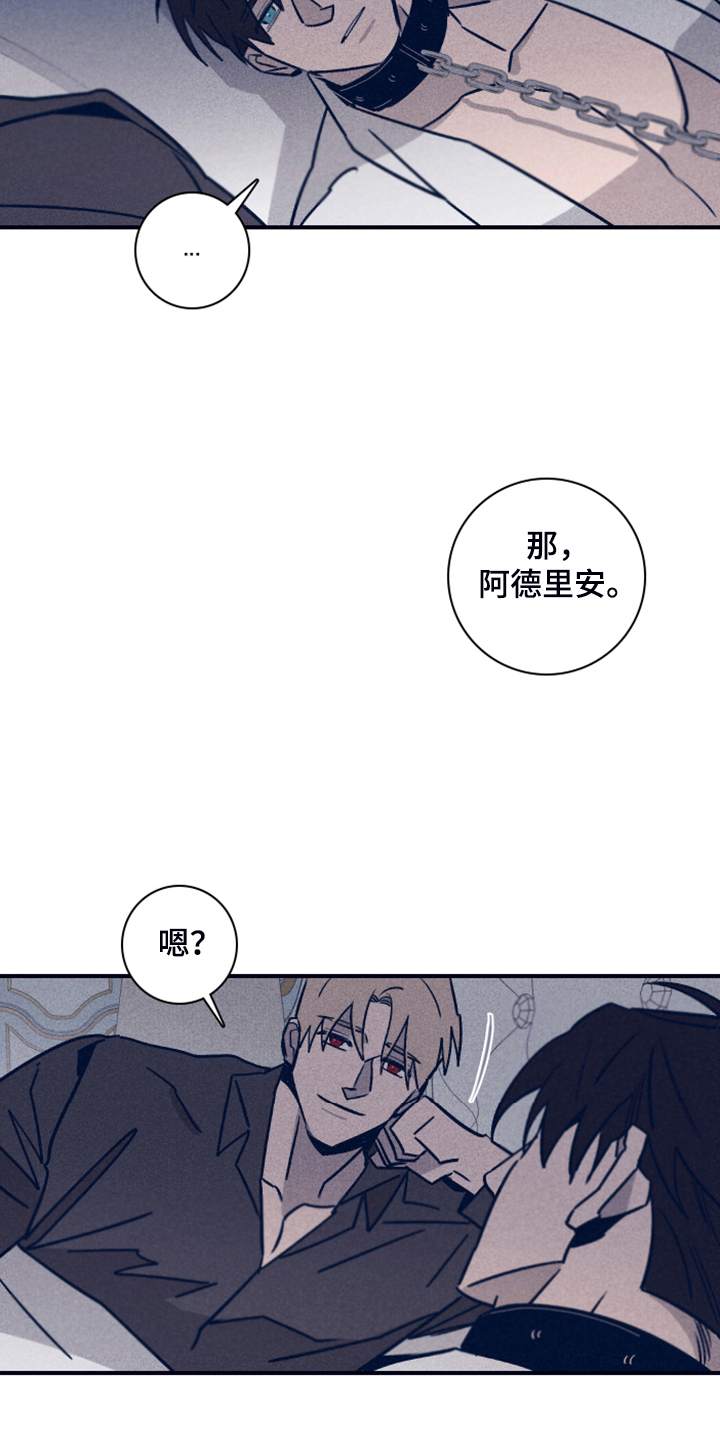 失踪案件漫画,第100章：【第二季】终于留下了4图