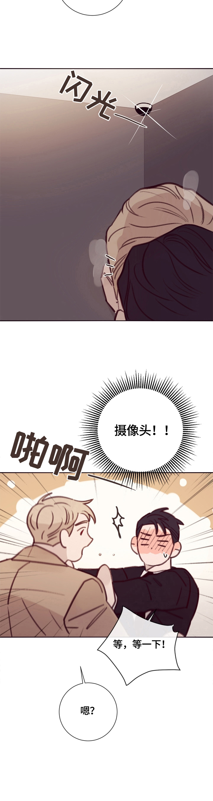 失踪案件漫画,第17章：期待5图