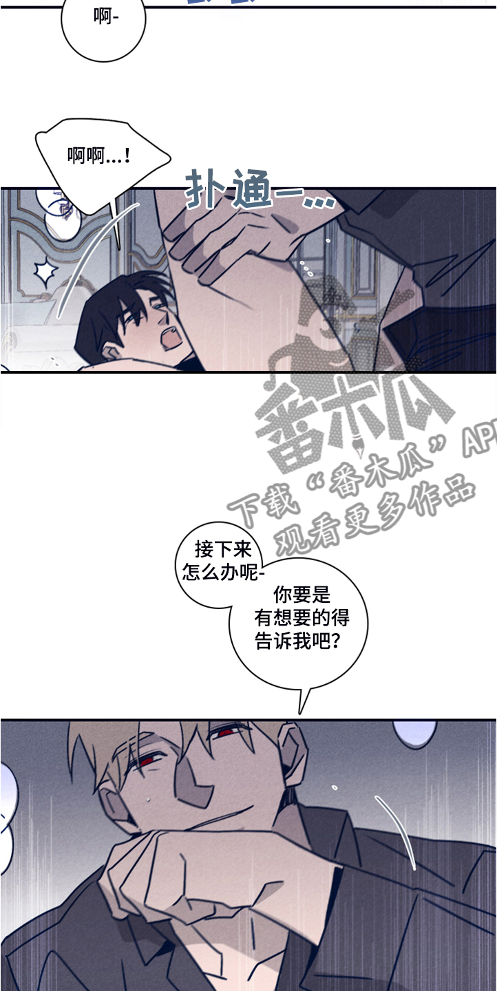 失踪案件漫画,第99章：【第二季】看来是对的5图