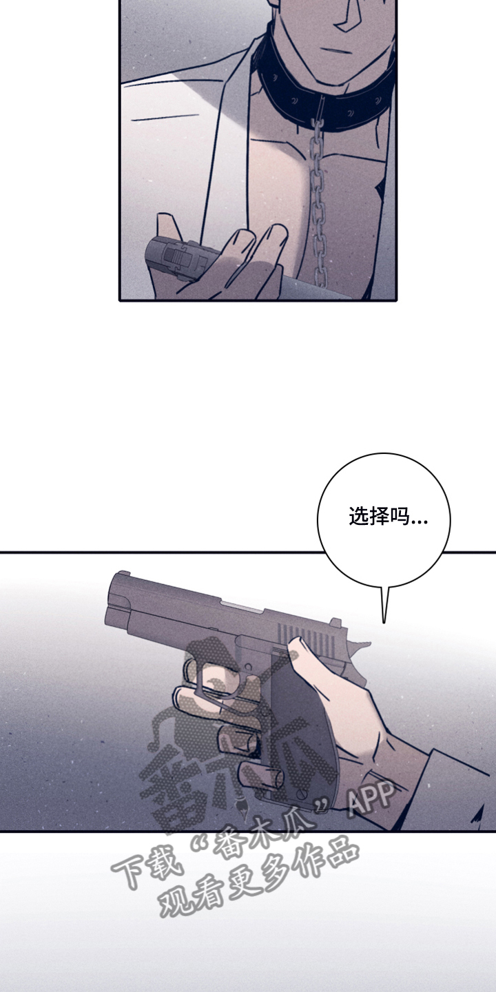失踪案件漫画,第106章：【第二季】我做不到3图