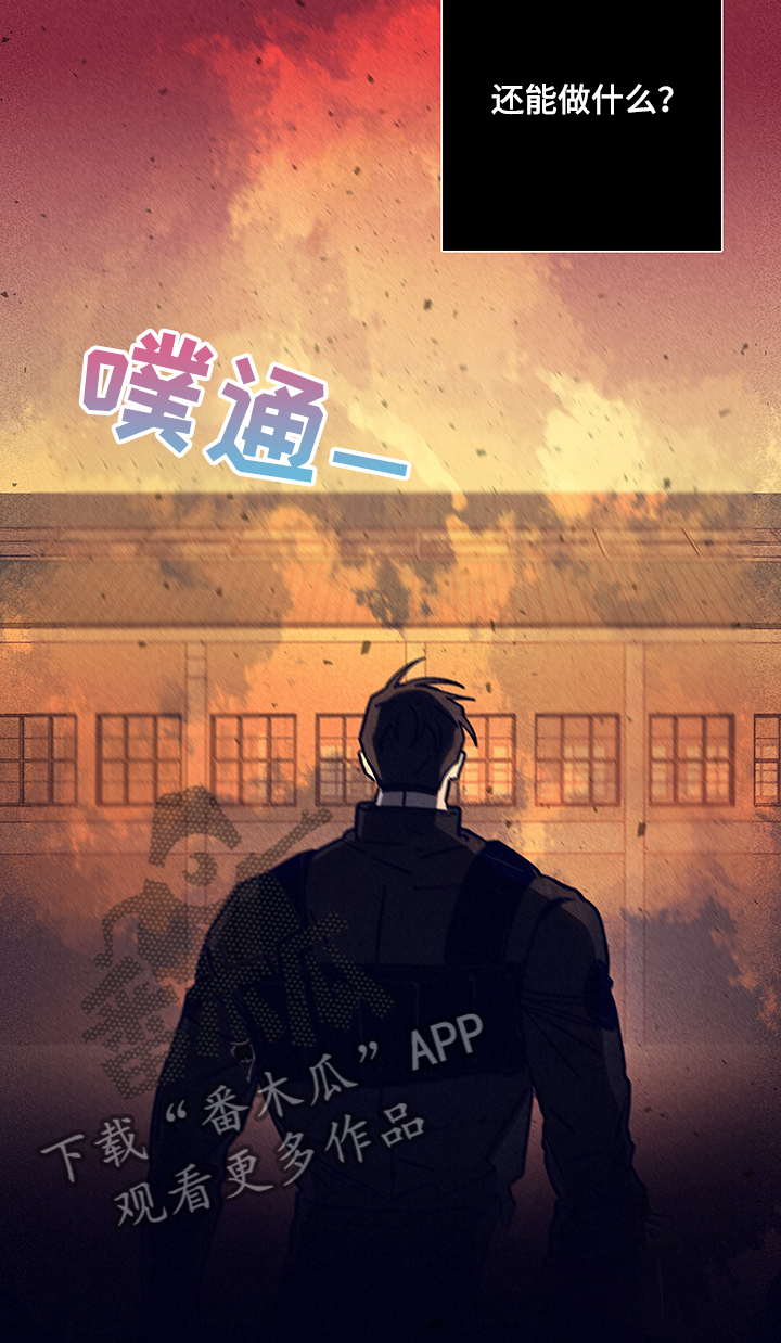 失踪案件漫画,第71章：【第二季】还能做什么2图