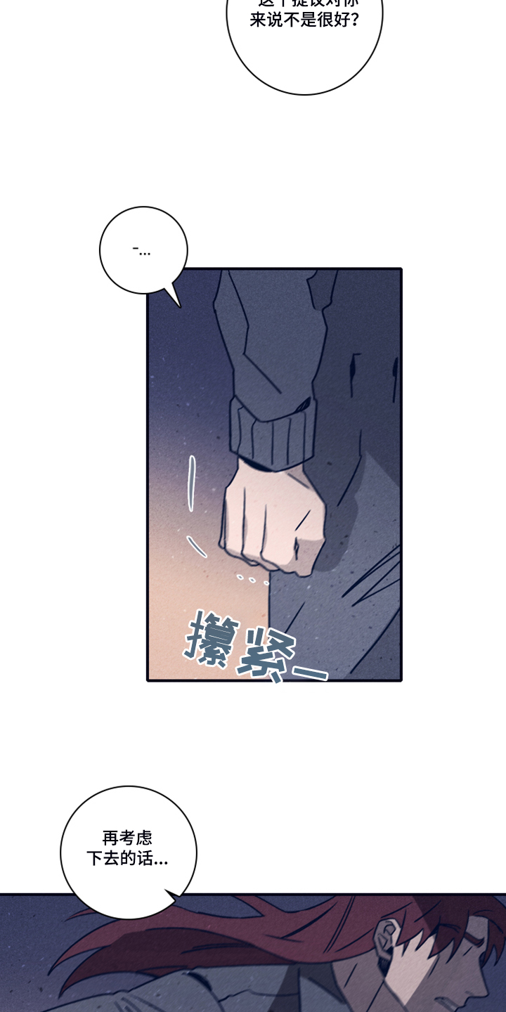 失踪案件漫画,第96章：【第二季】选择救谁4图