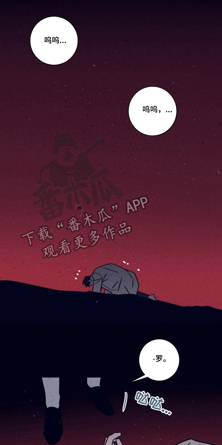 失踪案件漫画,第85章：【第二季】该付出代价了2图