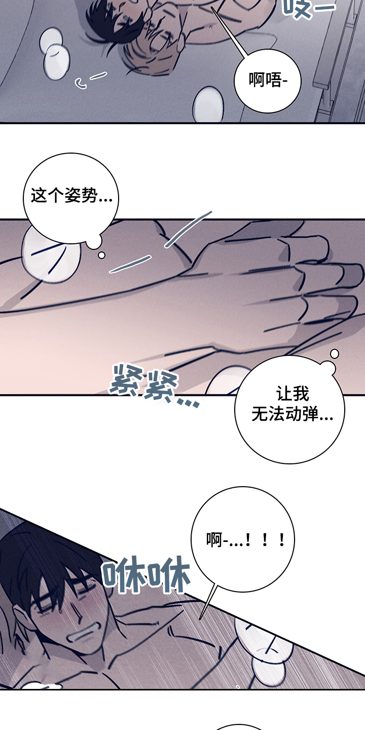 失踪案件漫画,第77章：【第二季】就这样吧3图