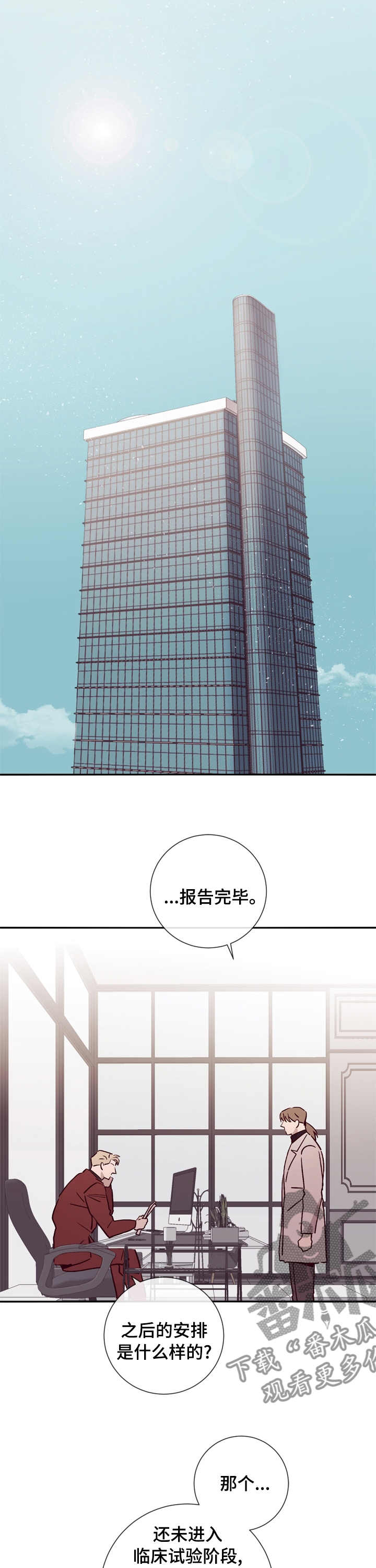 失踪案件漫画,第44章：你是一个好人5图