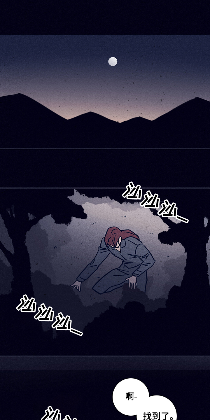 失踪案件漫画,第71章：【第二季】还能做什么3图