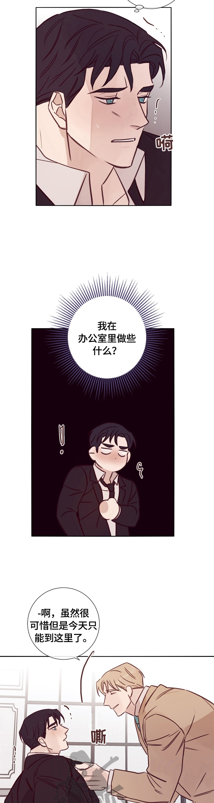 失踪案件漫画,第29章：照片4图