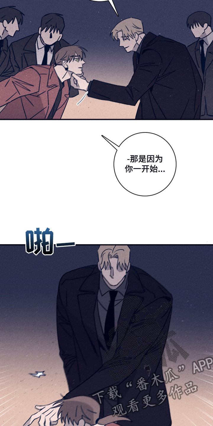 失踪案件漫画,第93章：【第二季】这个…3图