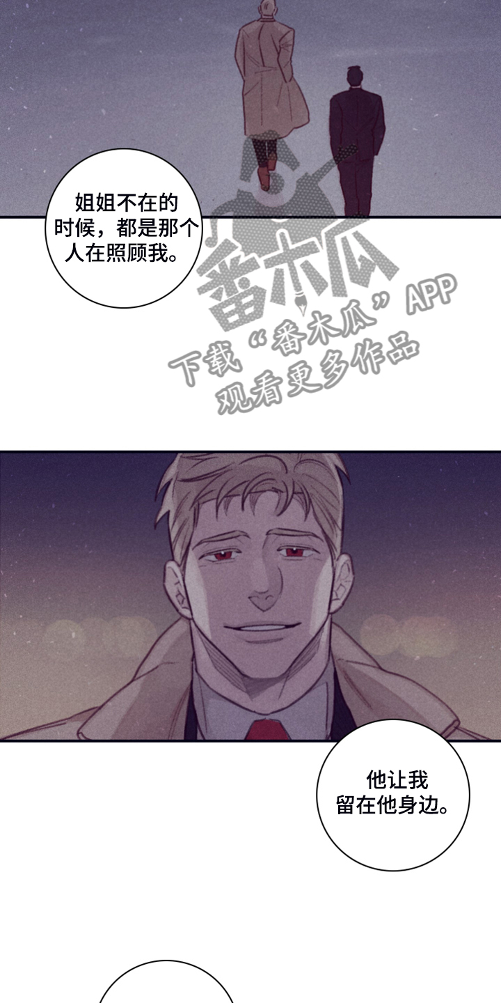 失踪案件漫画,第102章：【第二季】我想留下2图
