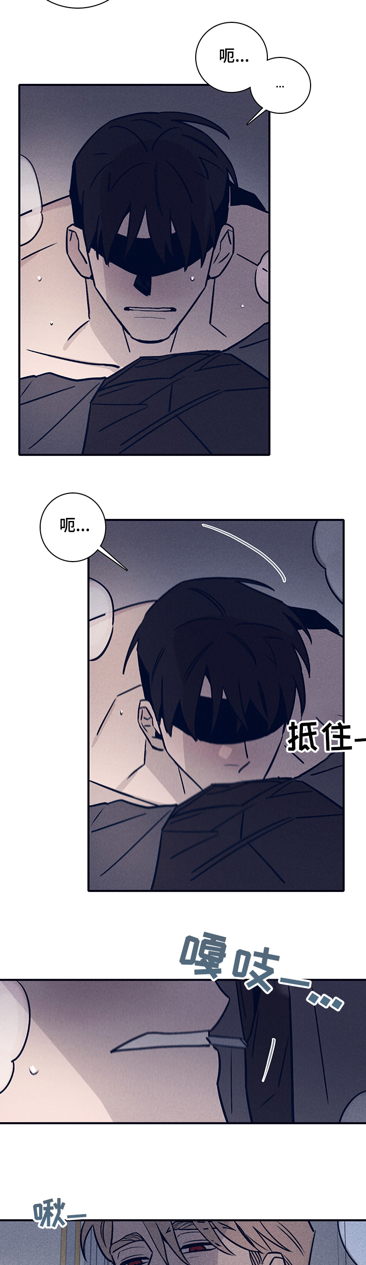失踪案件漫画,第69章：【第二季】久等了4图