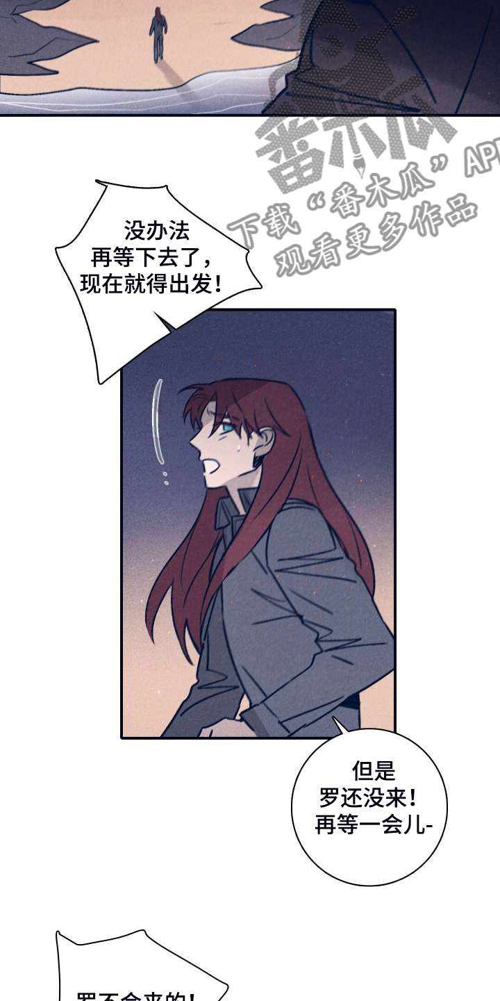 失踪案件漫画,第112章：【第二季】这句话很重要3图
