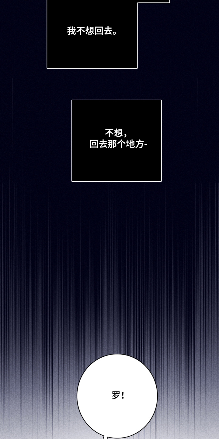失踪案件漫画,第83章：【第二季】我要回去5图