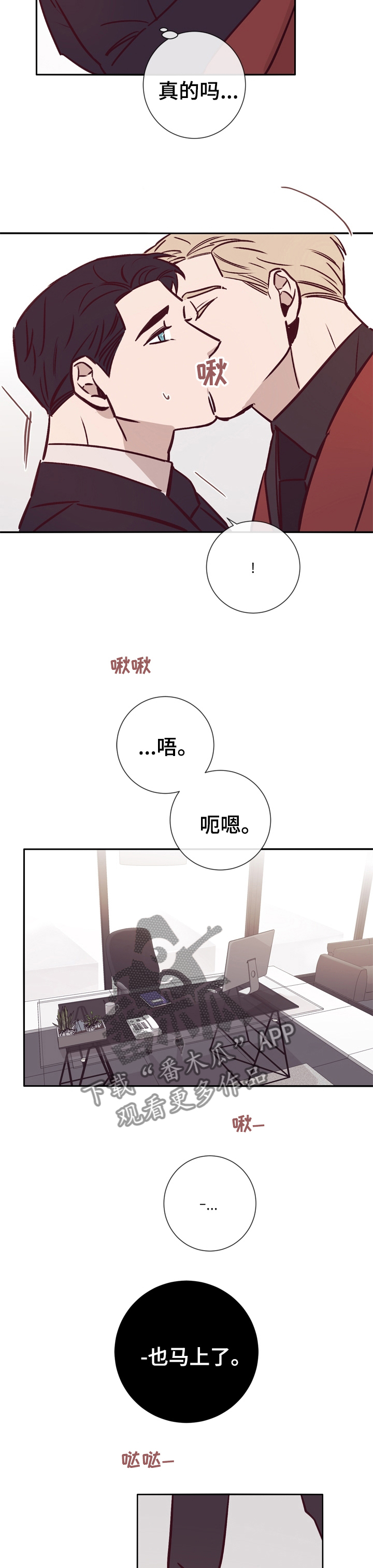 失踪案件漫画,第45章：危险1图