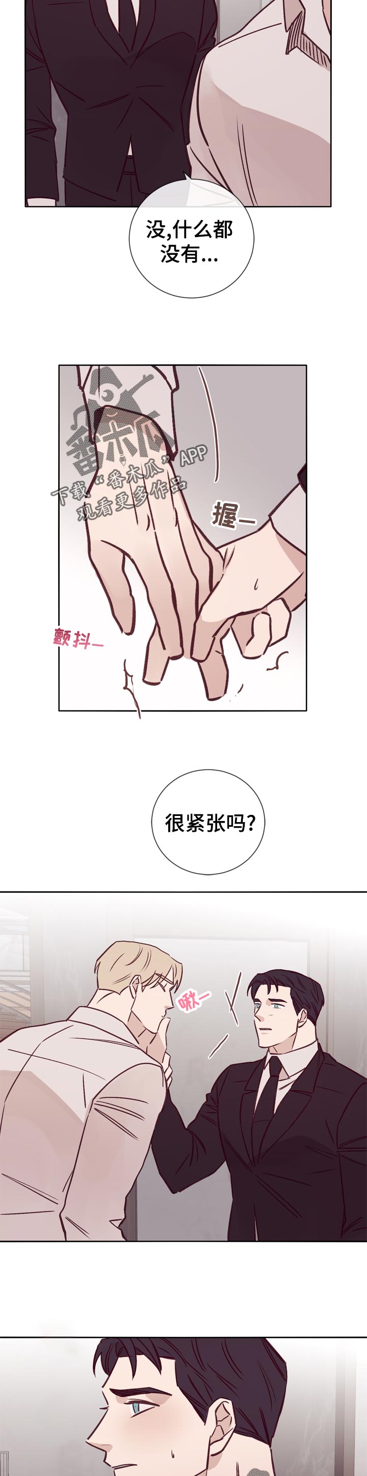 失踪案件漫画,第34章：欢迎光临4图