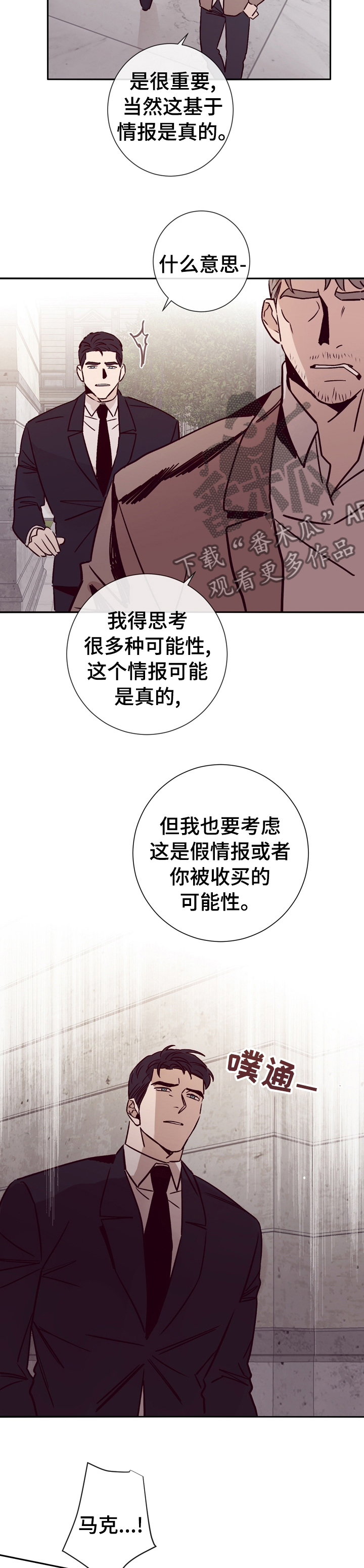 失踪案件漫画,第42章：和警察在一起2图