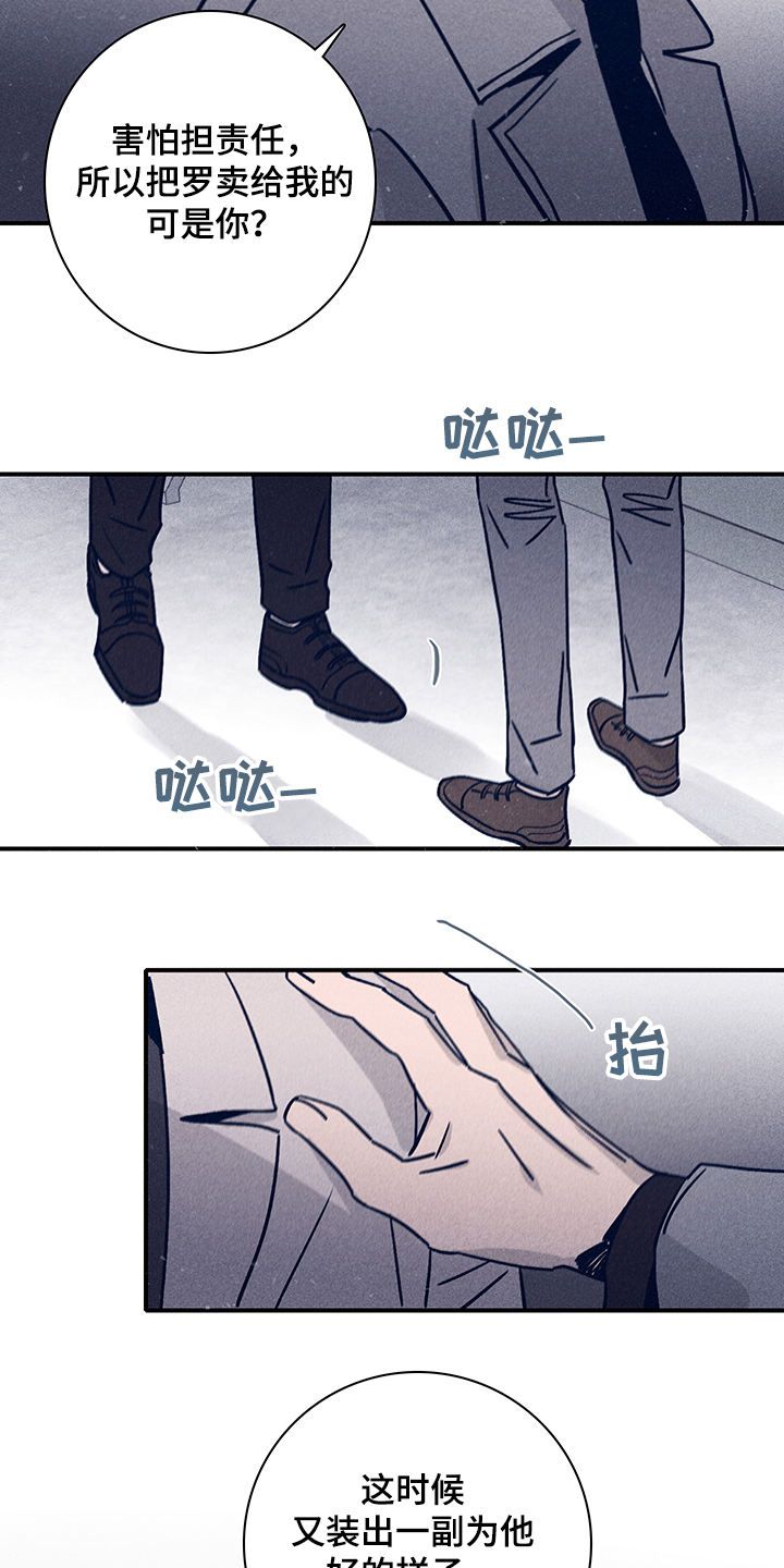 失踪案件漫画,第74章：【第二季】抛尸大海3图