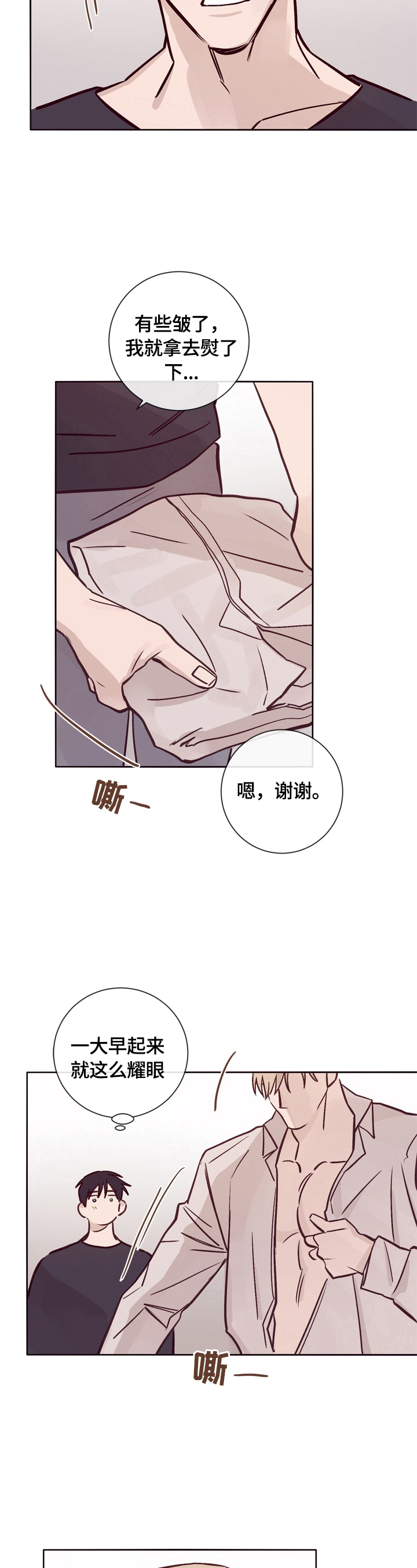 失踪案件漫画,第21章：称呼4图