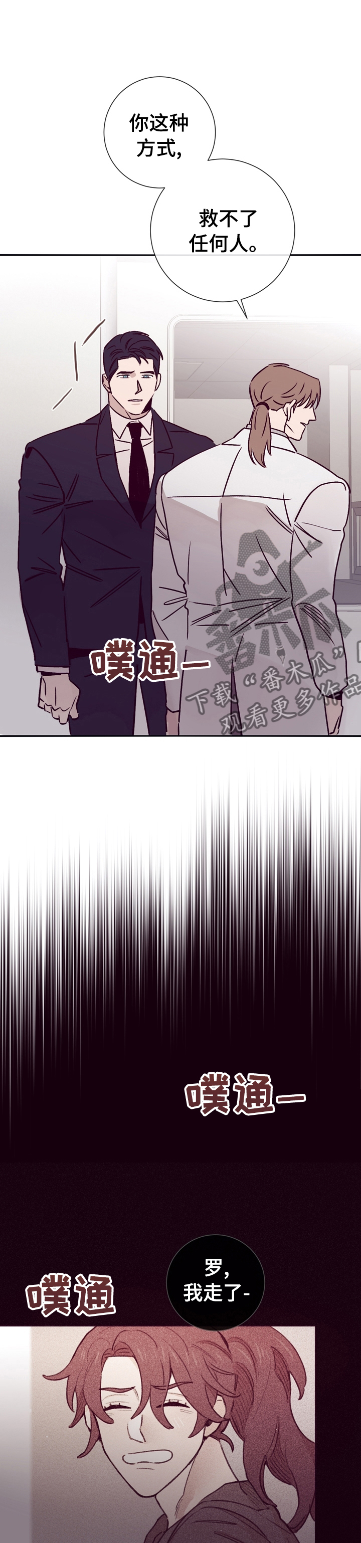 失踪案件漫画,第43章：拜托你帮帮我1图